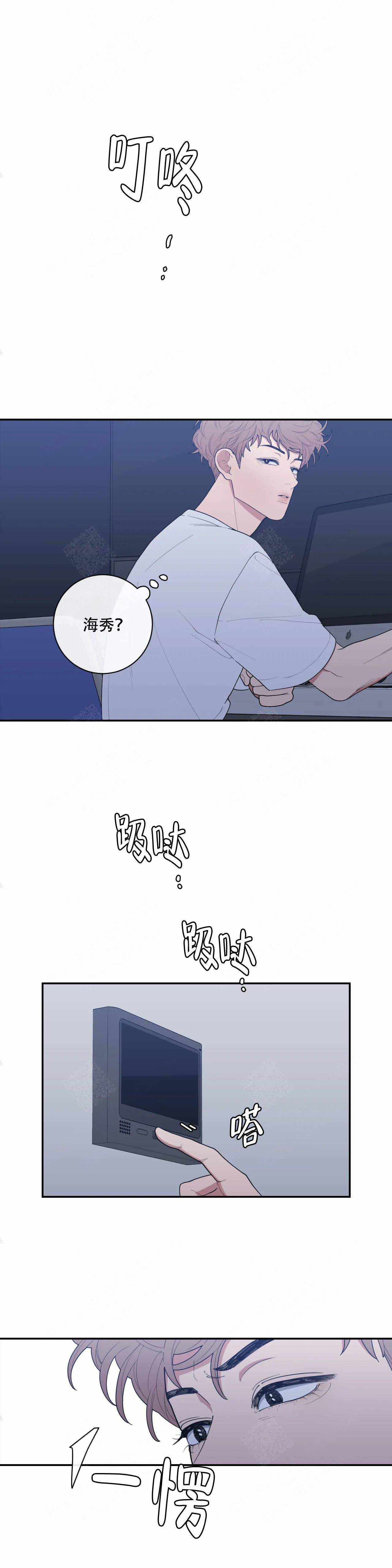 《love or hate》漫画最新章节第116话免费下拉式在线观看章节第【7】张图片