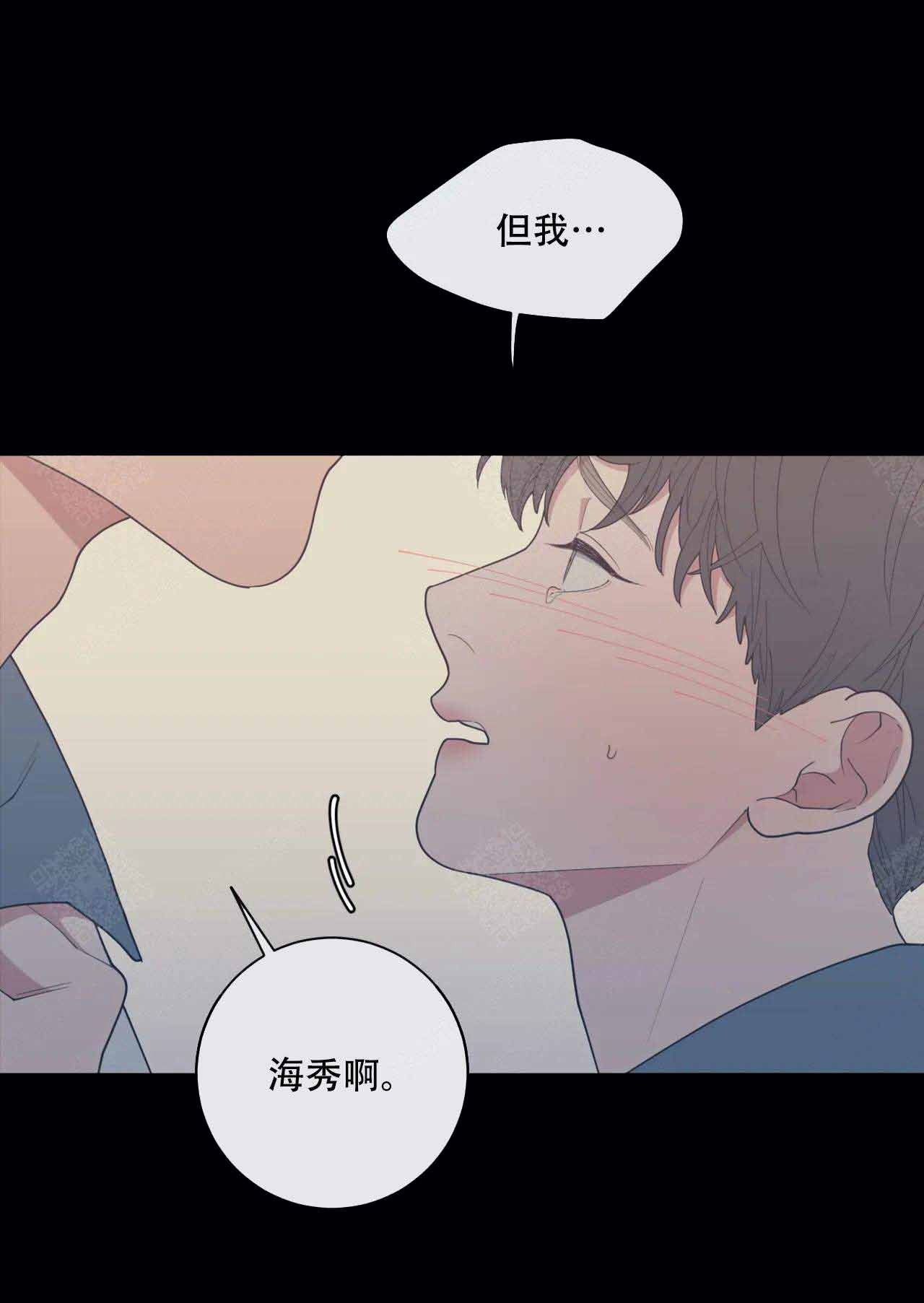 《love or hate》漫画最新章节第121话免费下拉式在线观看章节第【6】张图片