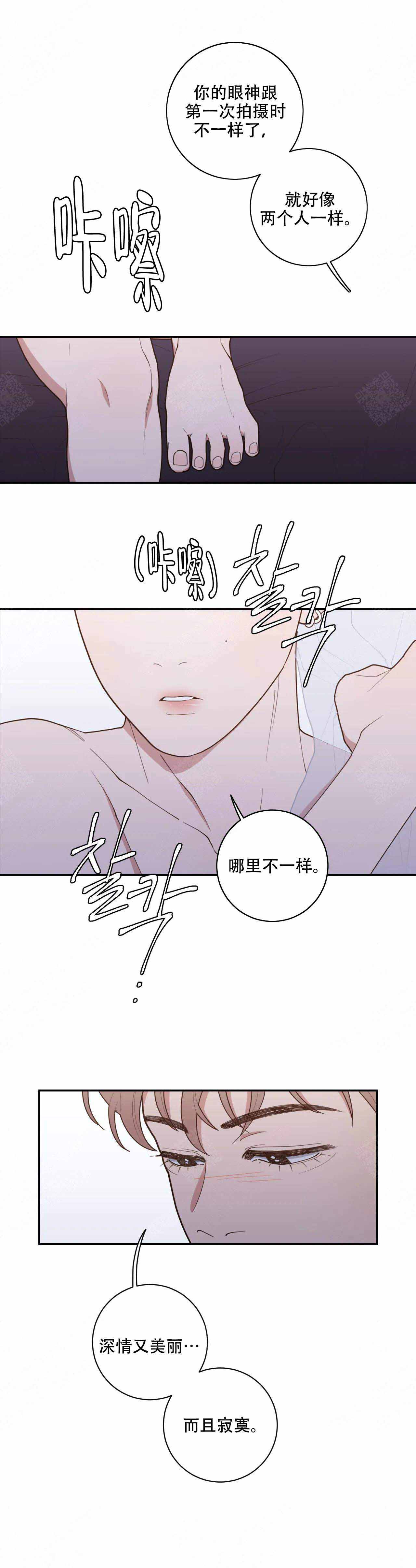 《love or hate》漫画最新章节第110话免费下拉式在线观看章节第【5】张图片