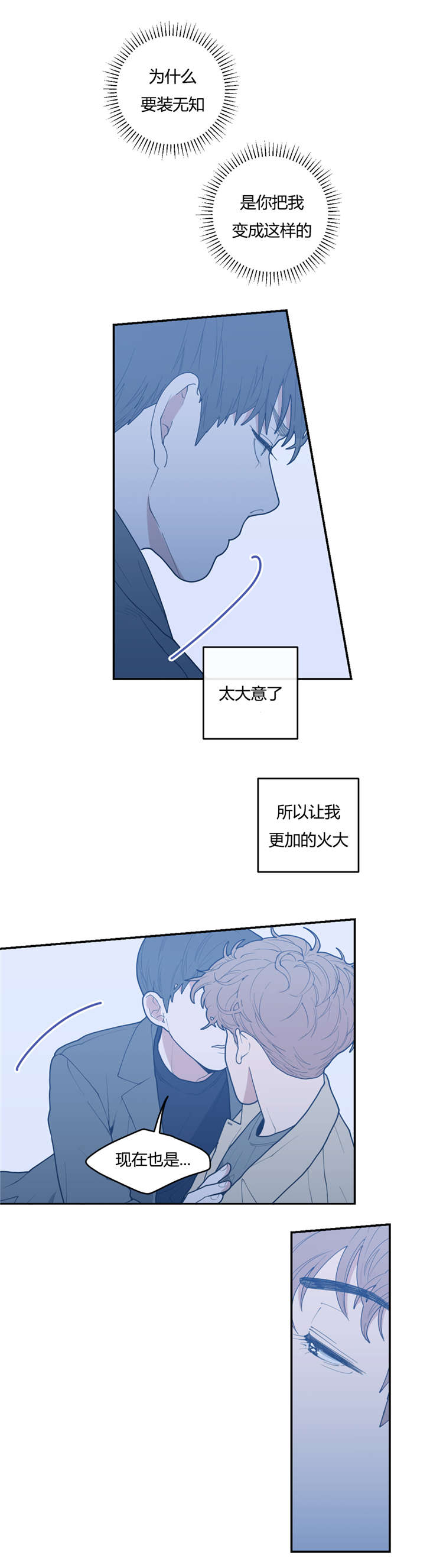 《love or hate》漫画最新章节第24话免费下拉式在线观看章节第【12】张图片