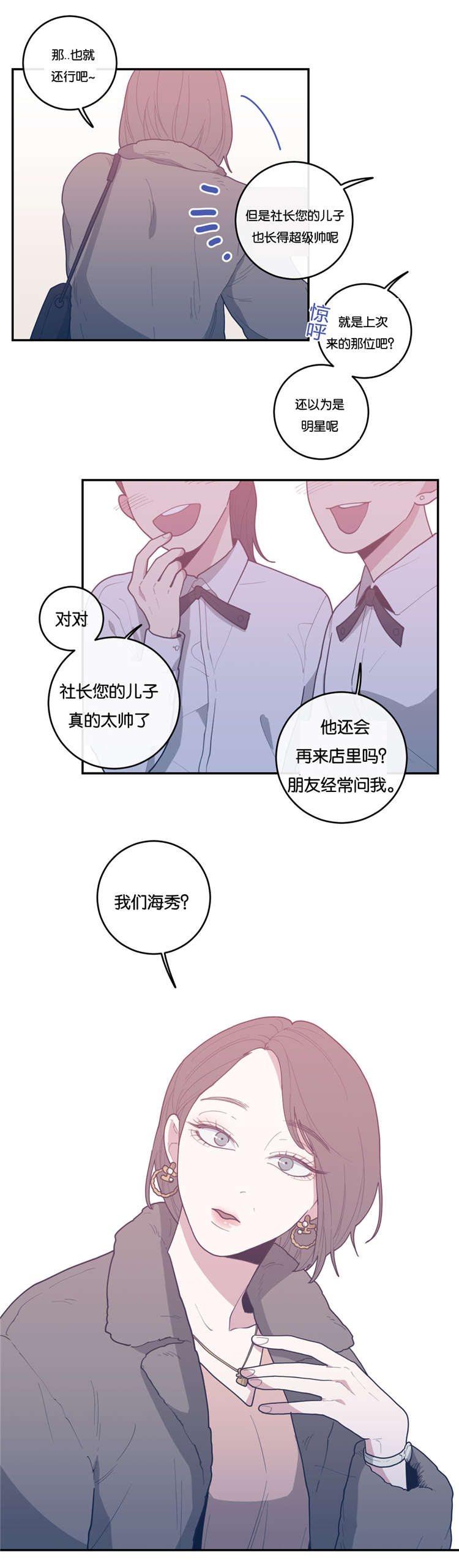 《love or hate》漫画最新章节第27话免费下拉式在线观看章节第【4】张图片