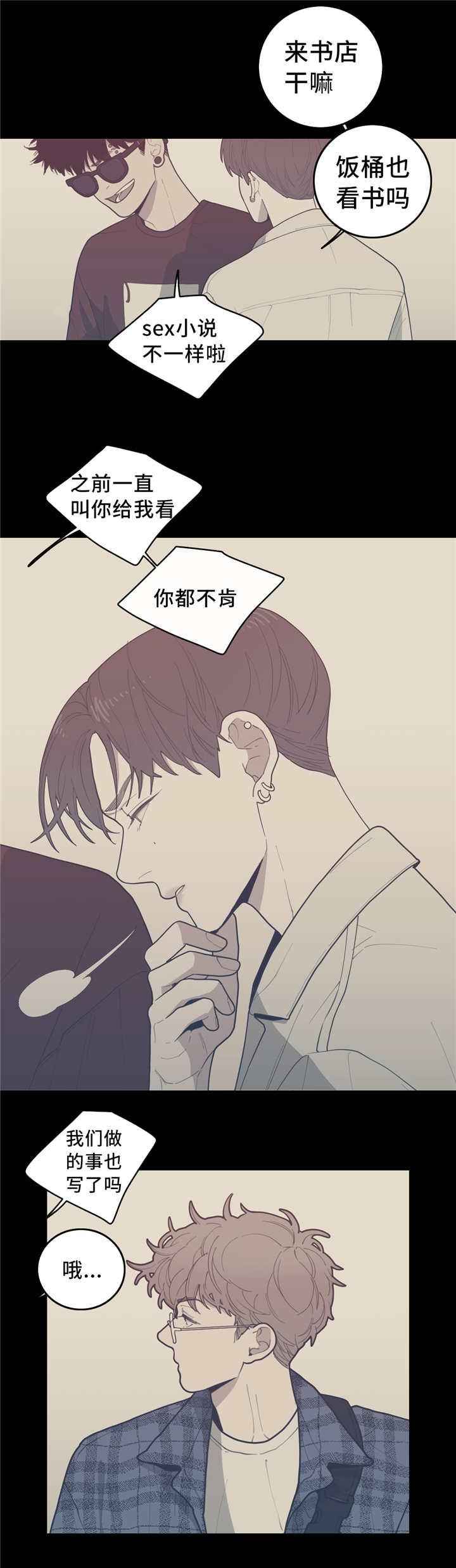 《love or hate》漫画最新章节第34话免费下拉式在线观看章节第【5】张图片