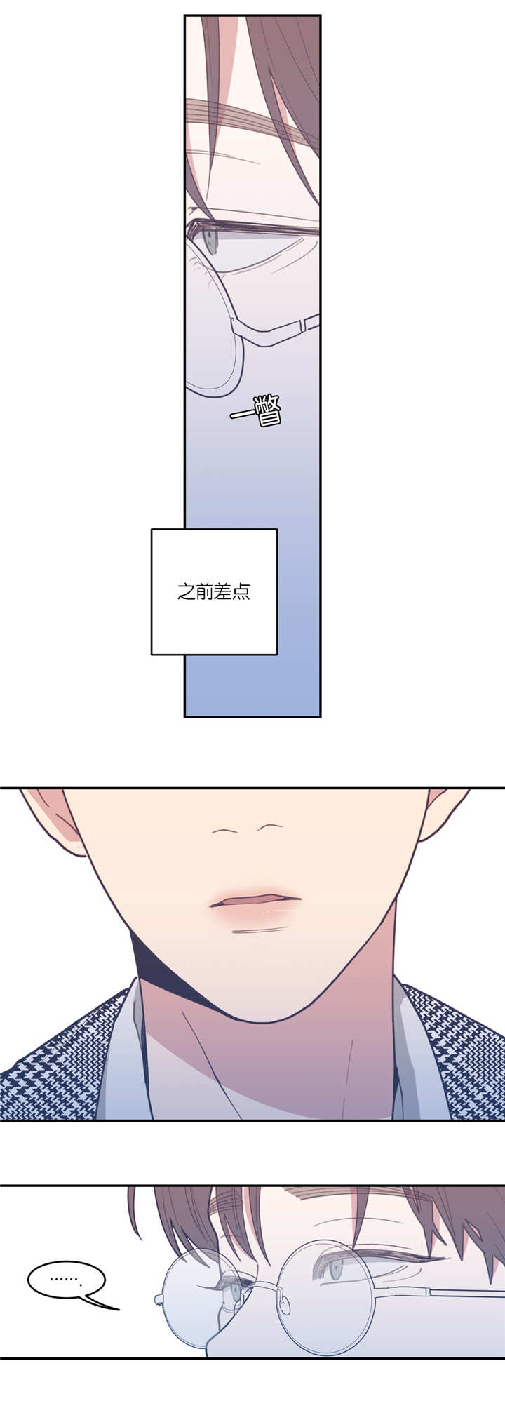 《love or hate》漫画最新章节第33话免费下拉式在线观看章节第【2】张图片