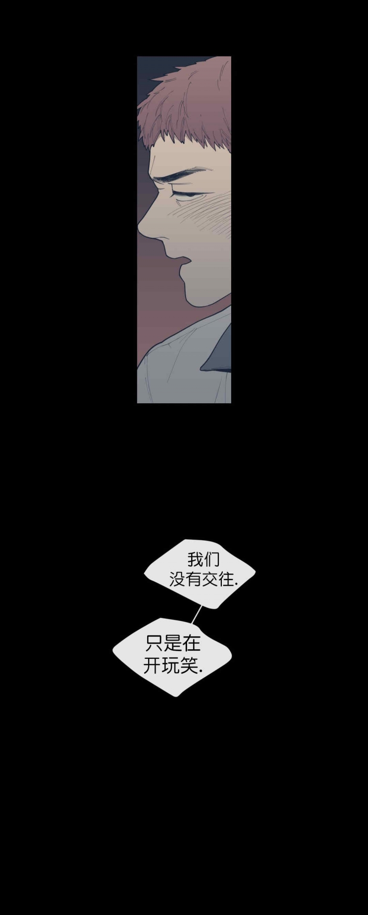 《love or hate》漫画最新章节第69话免费下拉式在线观看章节第【5】张图片