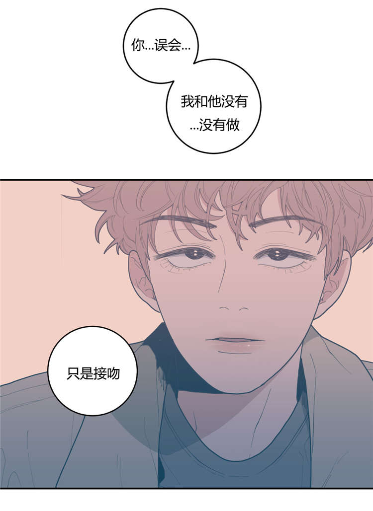 《love or hate》漫画最新章节第28话免费下拉式在线观看章节第【3】张图片