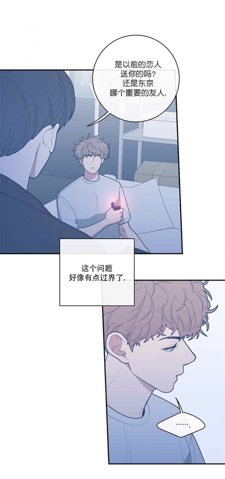 《love or hate》漫画最新章节第62话免费下拉式在线观看章节第【15】张图片