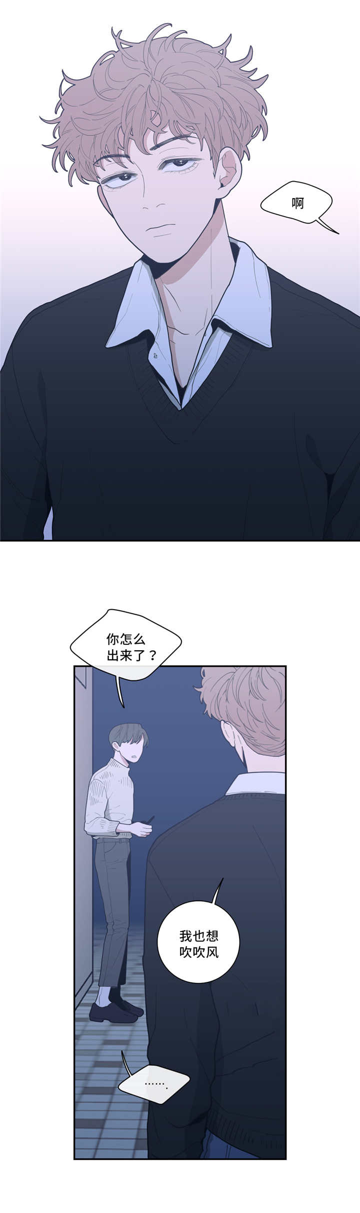 《love or hate》漫画最新章节第37话免费下拉式在线观看章节第【3】张图片