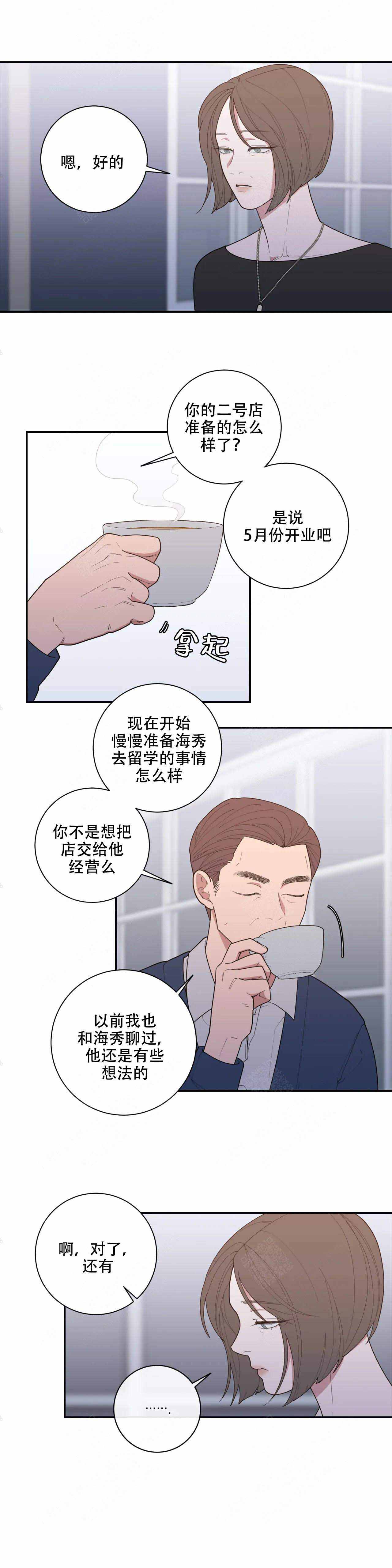 《love or hate》漫画最新章节第131话免费下拉式在线观看章节第【7】张图片