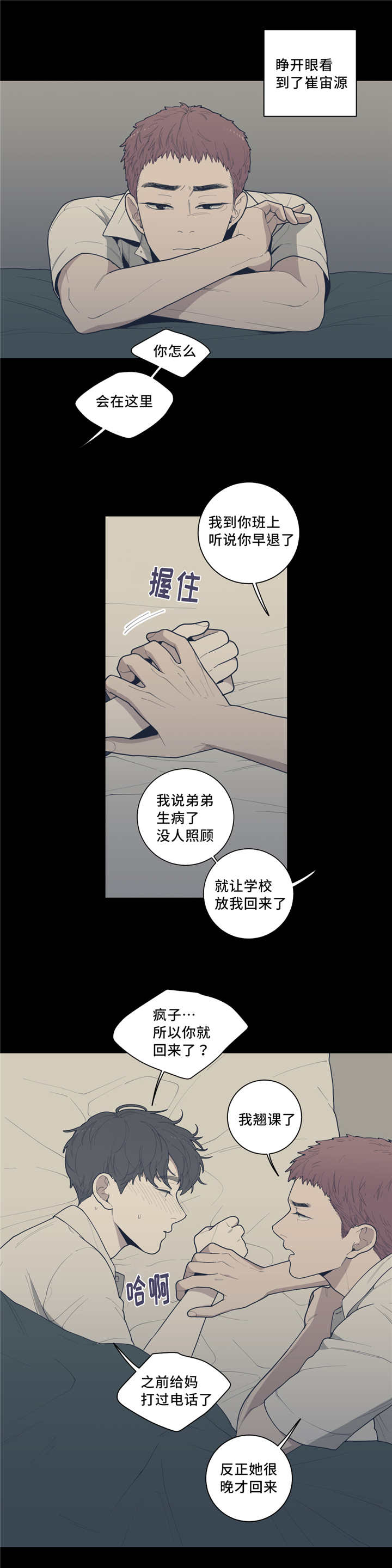 《love or hate》漫画最新章节第46话免费下拉式在线观看章节第【10】张图片