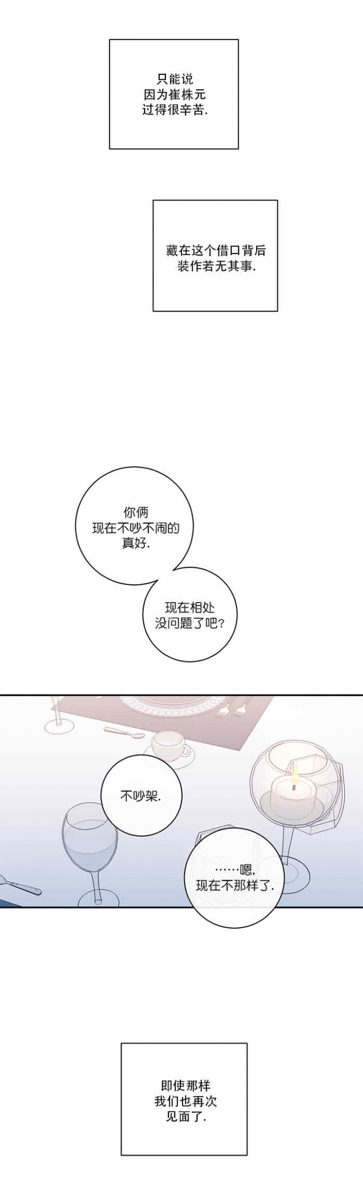 《love or hate》漫画最新章节第55话免费下拉式在线观看章节第【16】张图片