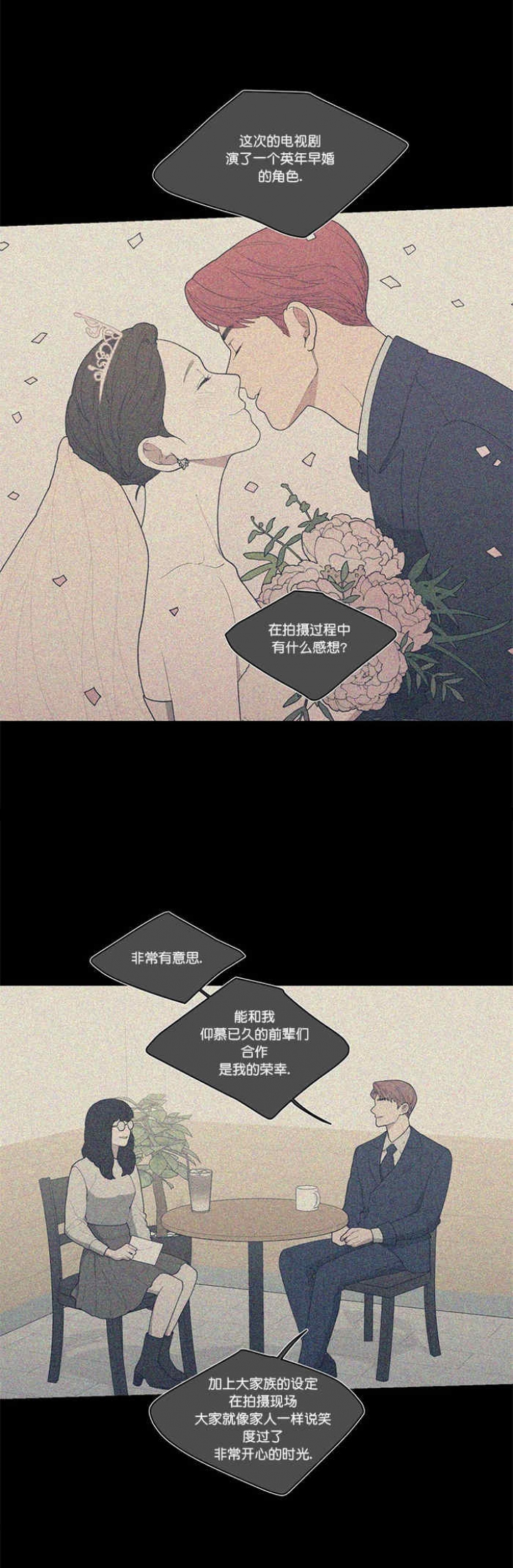 《love or hate》漫画最新章节第57话免费下拉式在线观看章节第【2】张图片