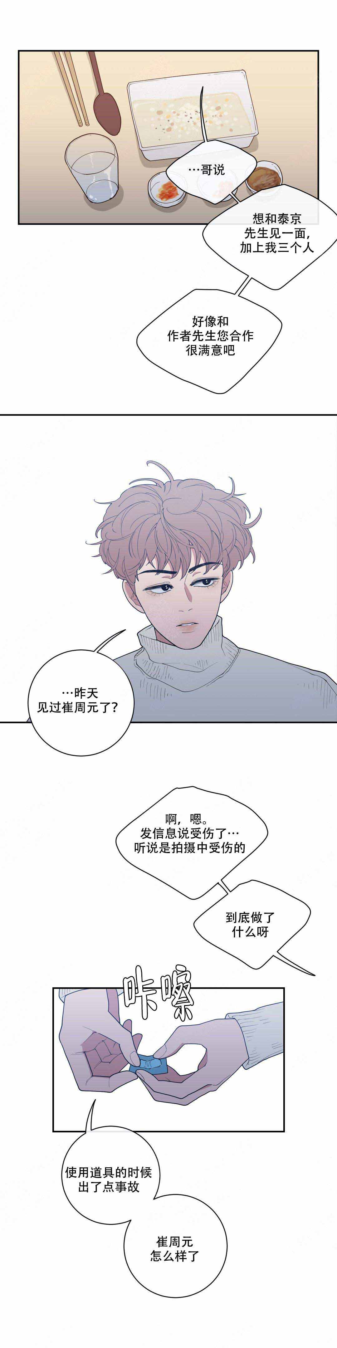 《love or hate》漫画最新章节第85话免费下拉式在线观看章节第【5】张图片