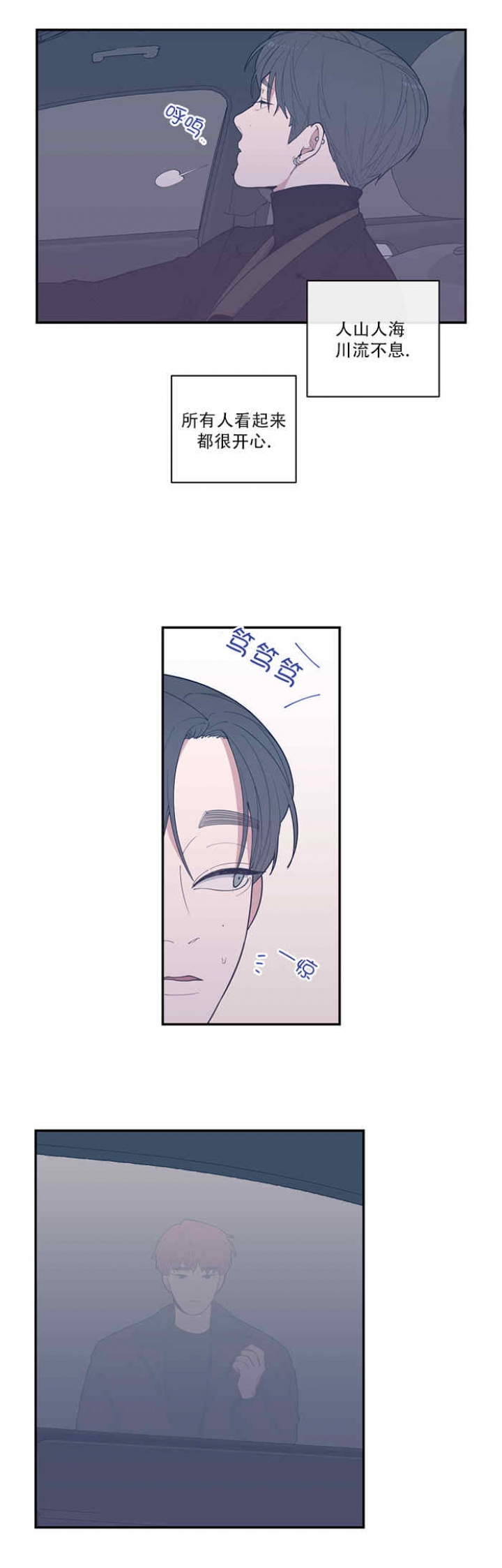 《love or hate》漫画最新章节第49话免费下拉式在线观看章节第【1】张图片