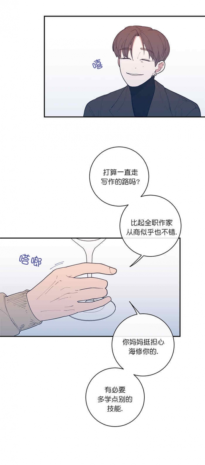 《love or hate》漫画最新章节第57话免费下拉式在线观看章节第【15】张图片