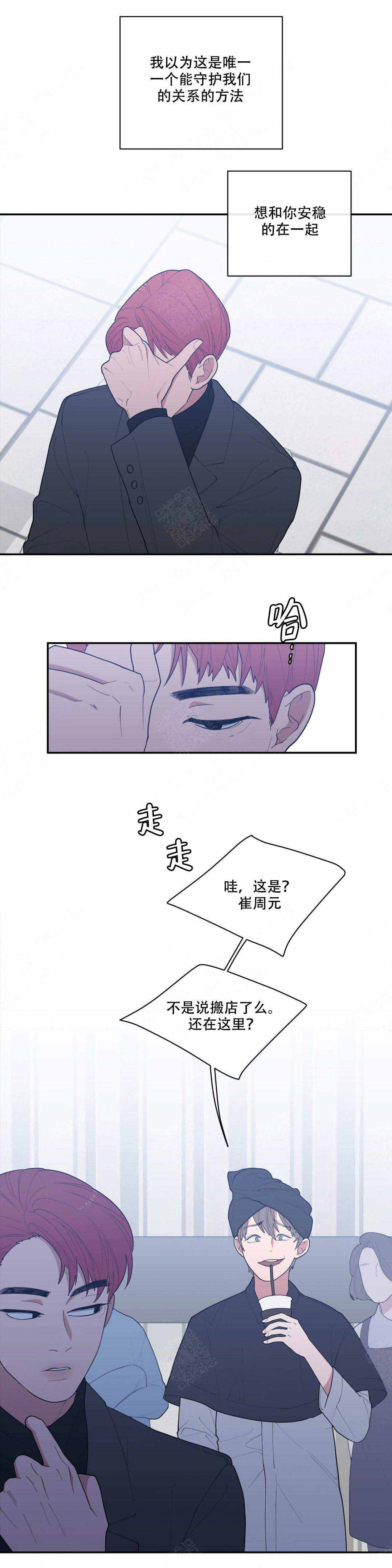 《love or hate》漫画最新章节第87话免费下拉式在线观看章节第【11】张图片