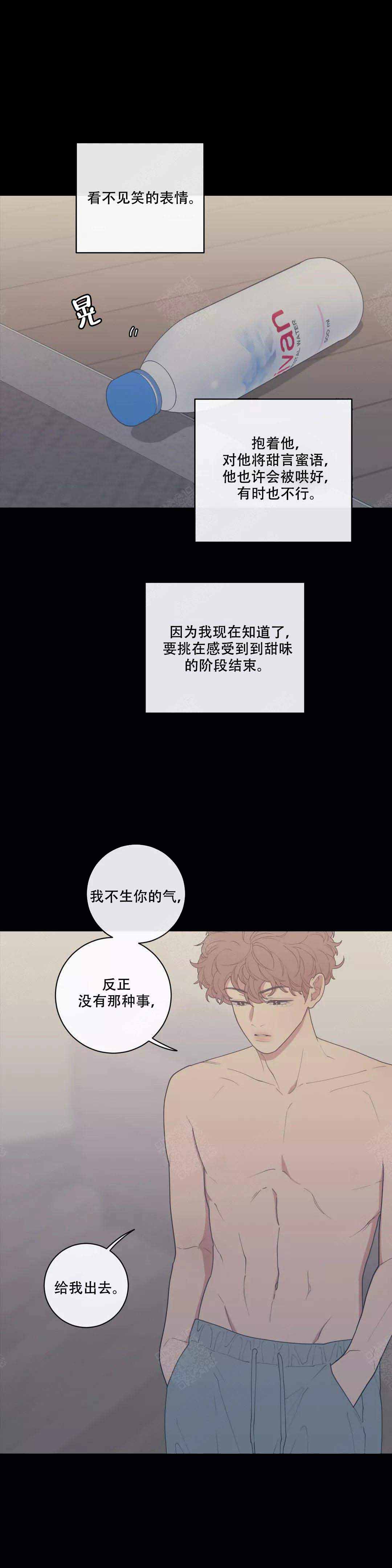 《love or hate》漫画最新章节第103话免费下拉式在线观看章节第【1】张图片