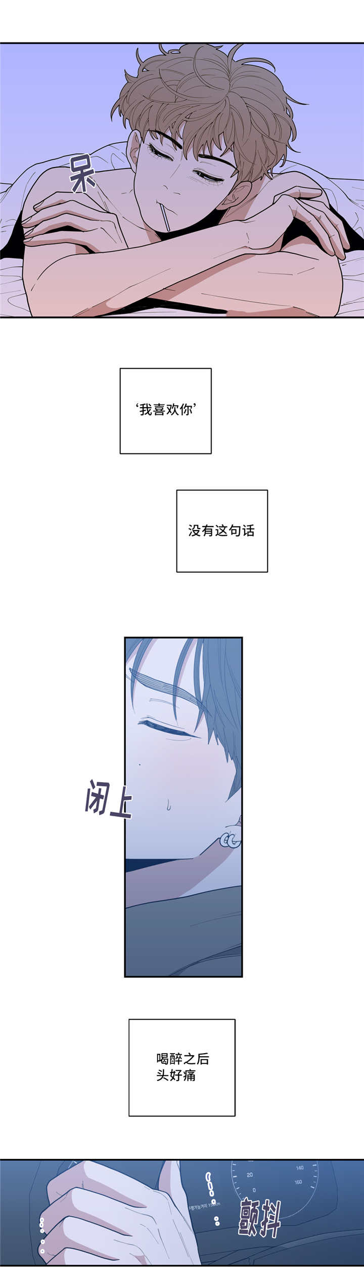 《love or hate》漫画最新章节第43话免费下拉式在线观看章节第【11】张图片