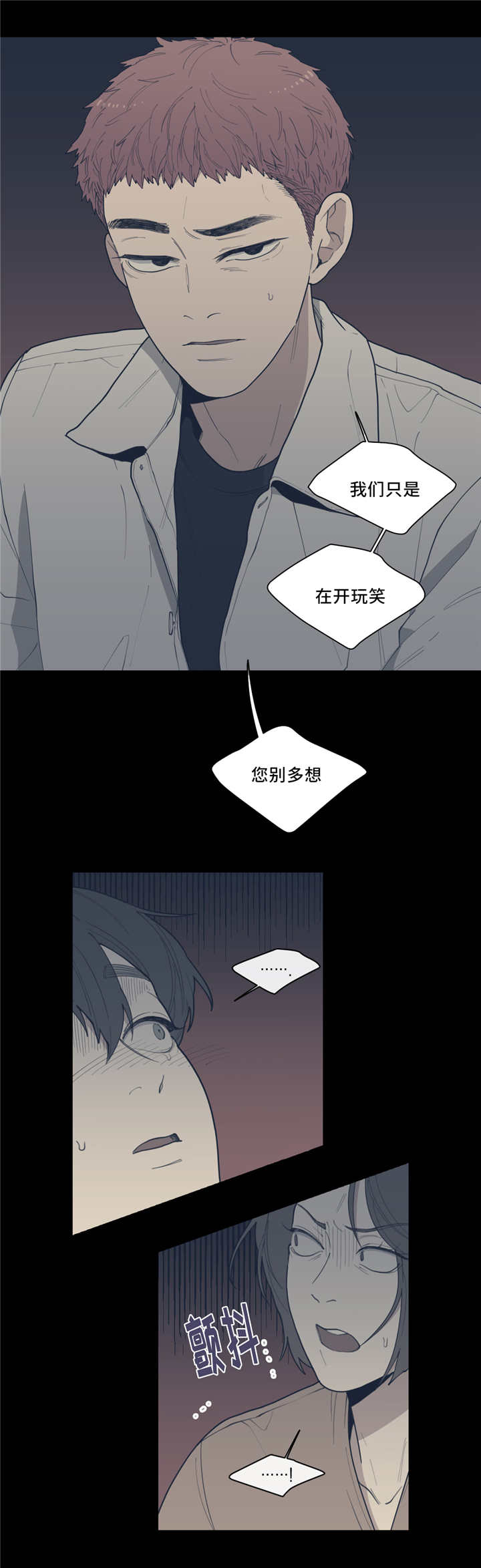 《love or hate》漫画最新章节第47话免费下拉式在线观看章节第【5】张图片