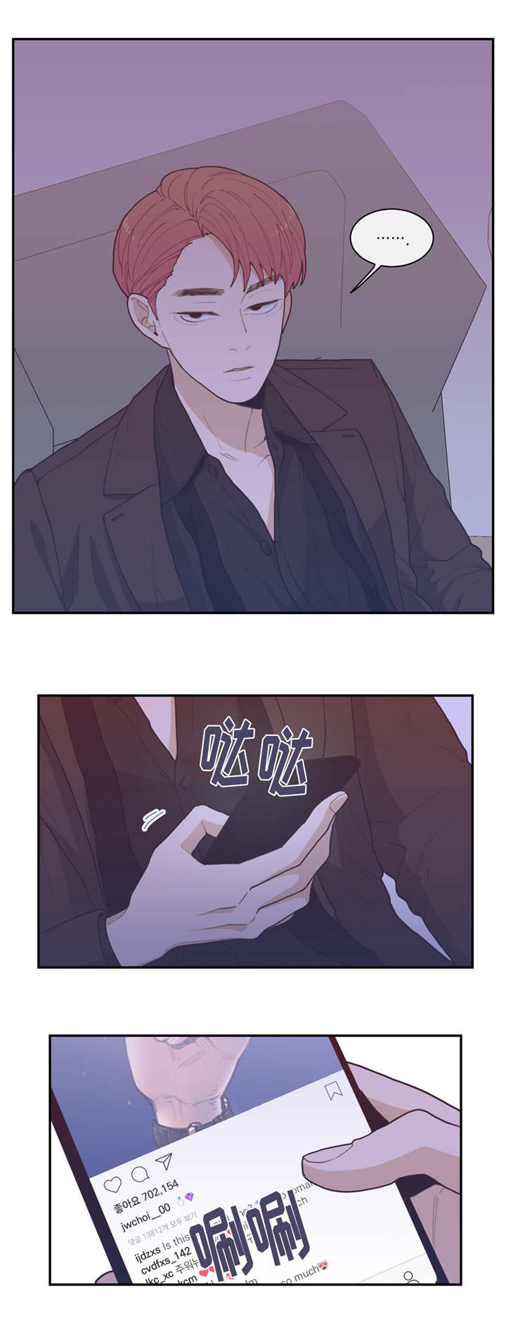 《love or hate》漫画最新章节第38话免费下拉式在线观看章节第【6】张图片