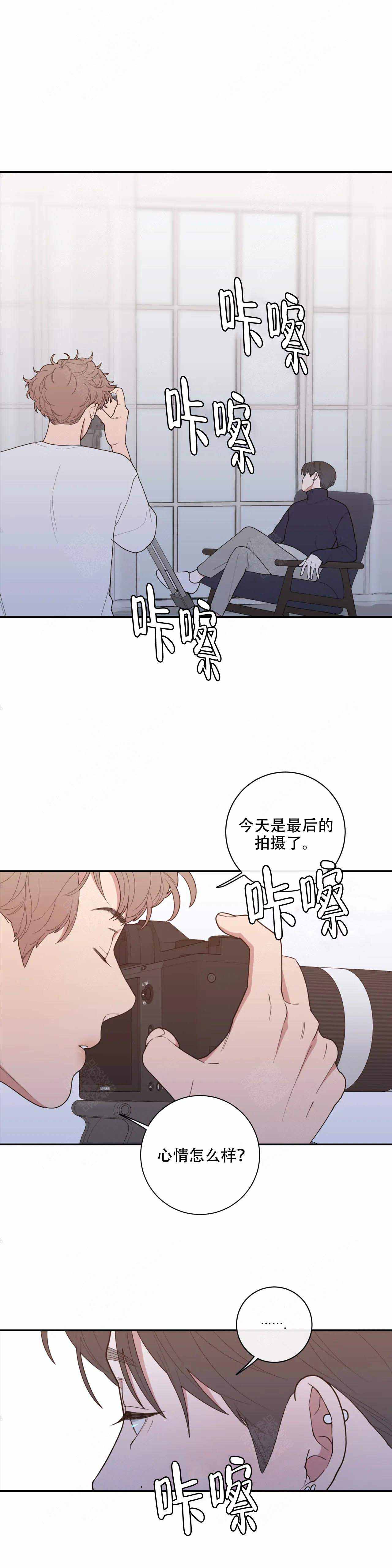 《love or hate》漫画最新章节第107话免费下拉式在线观看章节第【9】张图片