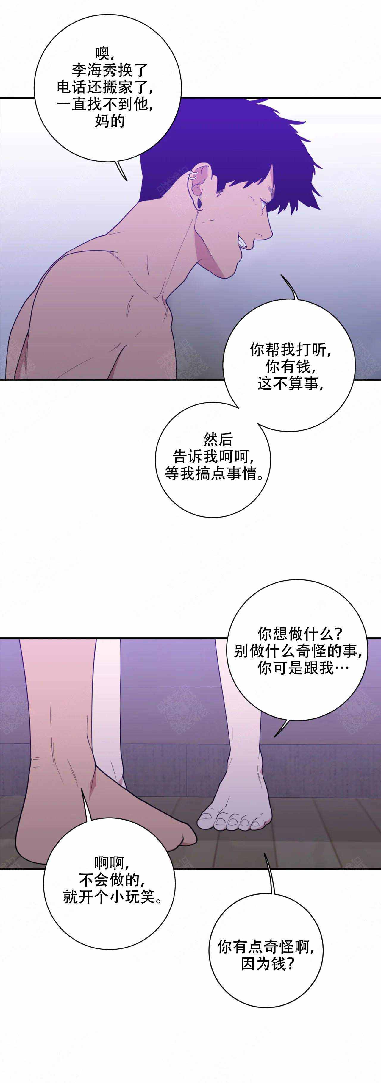 《love or hate》漫画最新章节第114话免费下拉式在线观看章节第【4】张图片