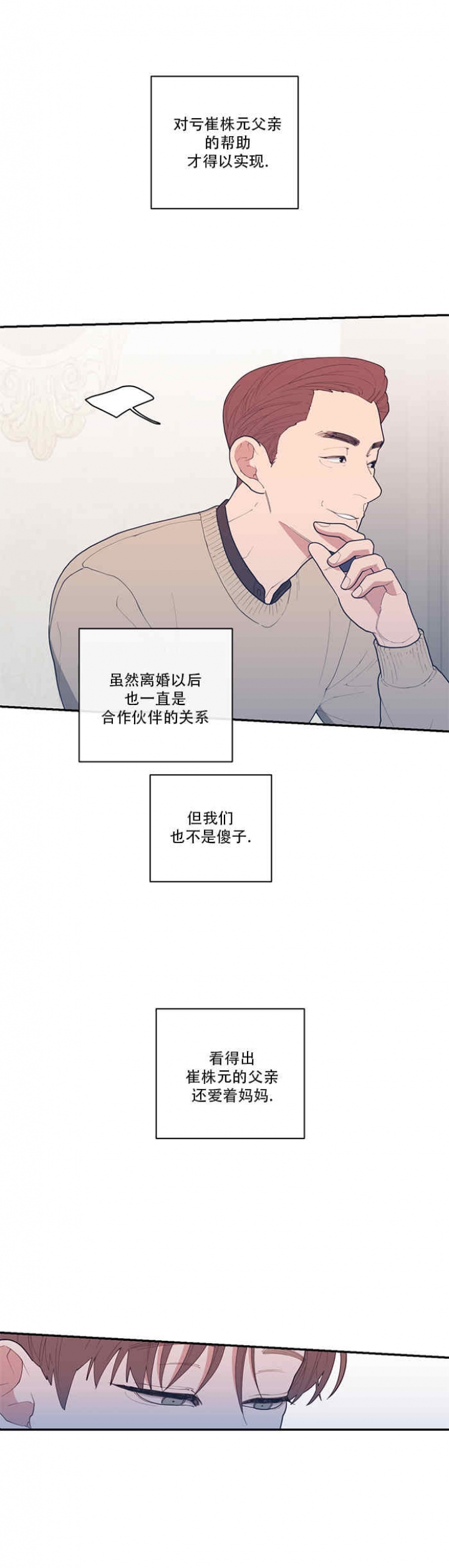 《love or hate》漫画最新章节第55话免费下拉式在线观看章节第【10】张图片