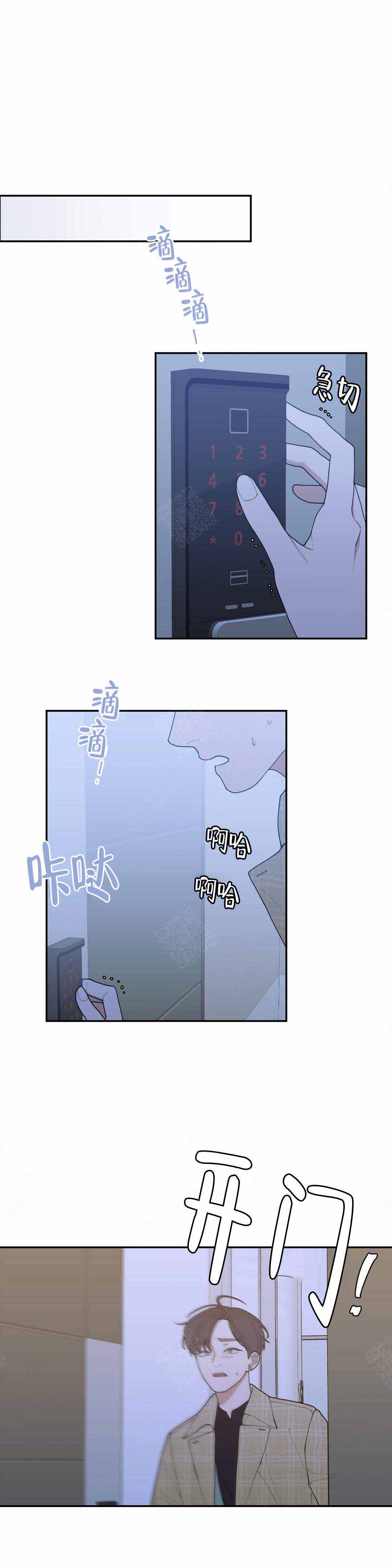 《love or hate》漫画最新章节第80话免费下拉式在线观看章节第【8】张图片