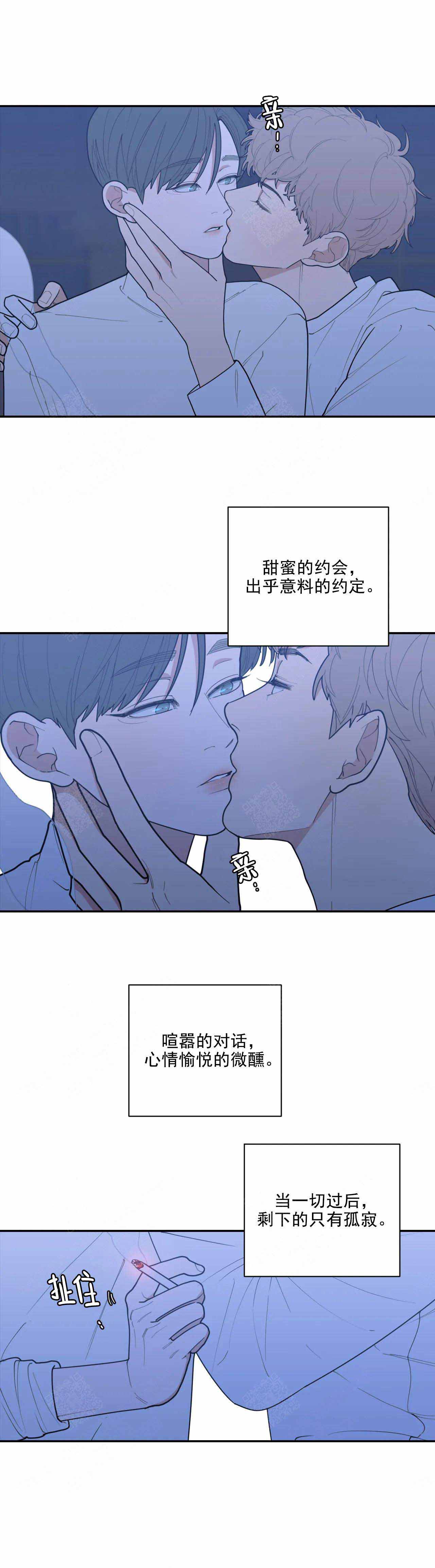 《love or hate》漫画最新章节第146话免费下拉式在线观看章节第【1】张图片