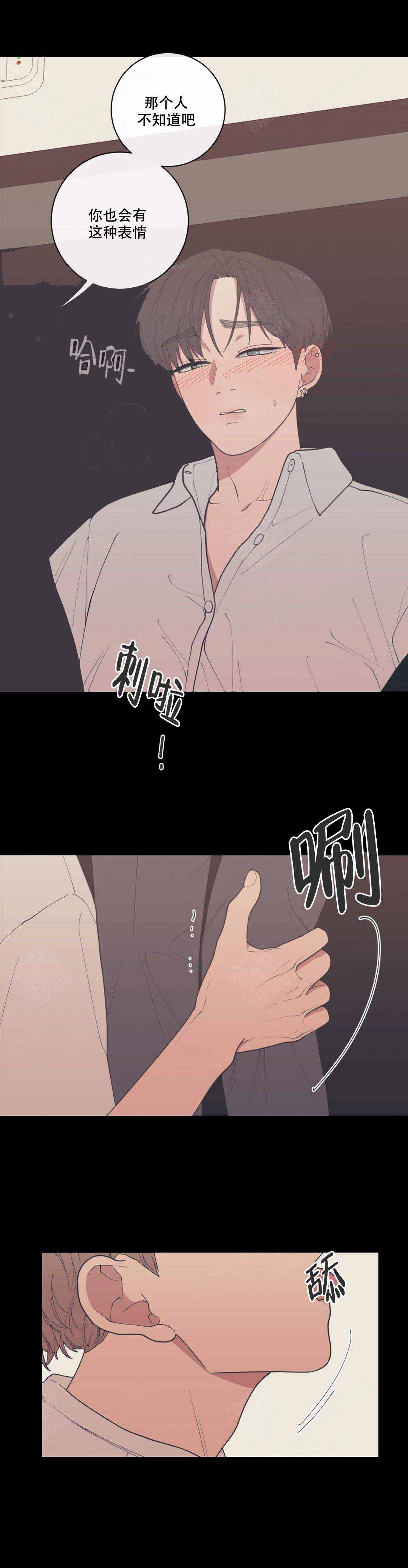 《love or hate》漫画最新章节第77话免费下拉式在线观看章节第【7】张图片