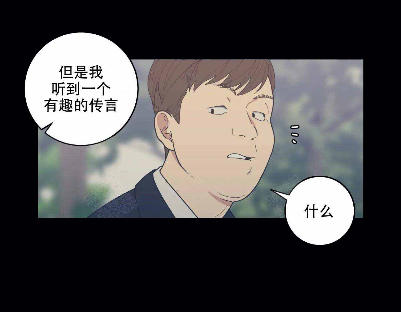 《love or hate》漫画最新章节第133话免费下拉式在线观看章节第【6】张图片