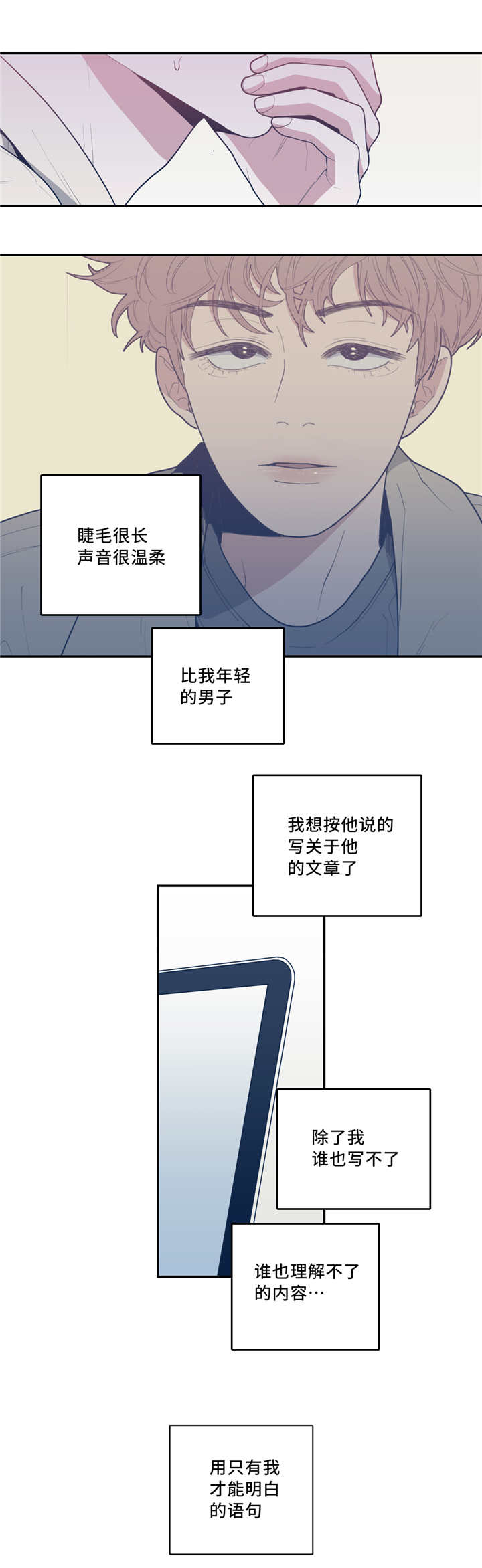 《love or hate》漫画最新章节第46话免费下拉式在线观看章节第【5】张图片