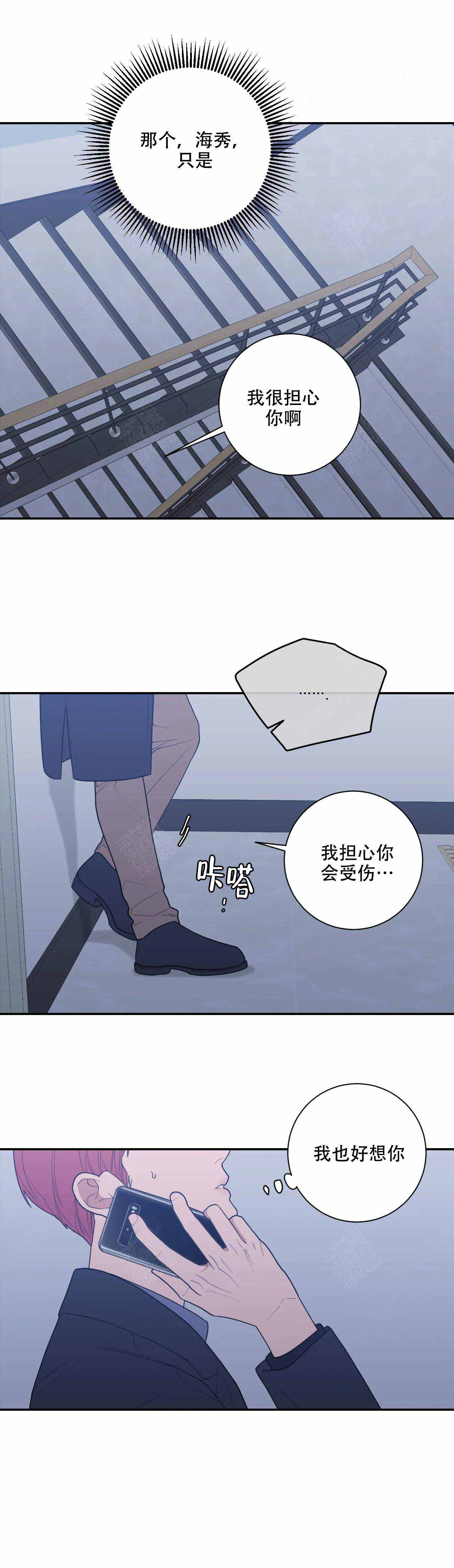 《love or hate》漫画最新章节第127话免费下拉式在线观看章节第【2】张图片