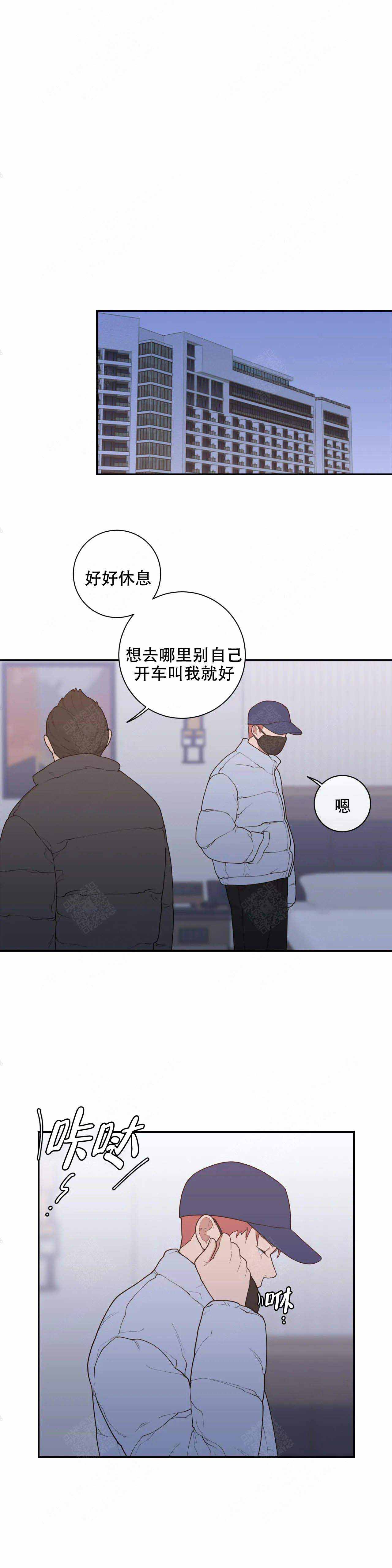 《love or hate》漫画最新章节第111话免费下拉式在线观看章节第【4】张图片