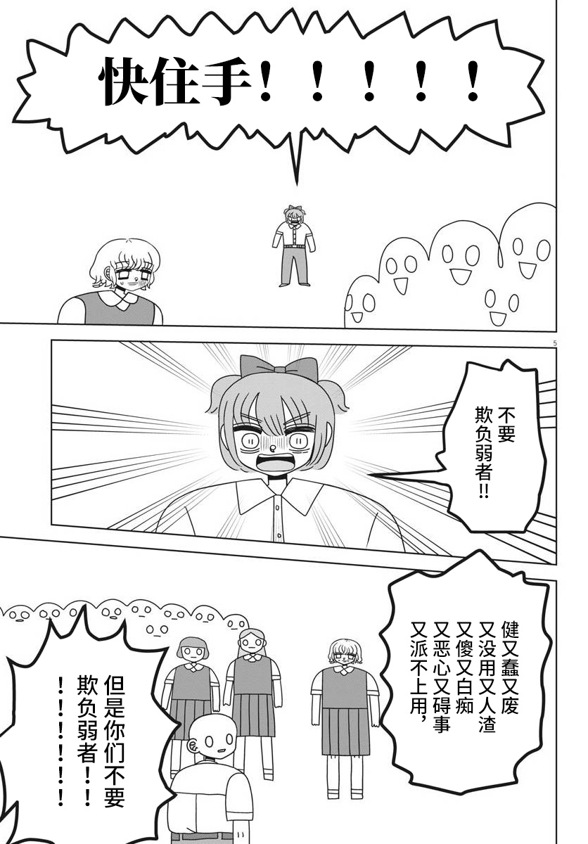 《阶梯》漫画最新章节第1话免费下拉式在线观看章节第【5】张图片