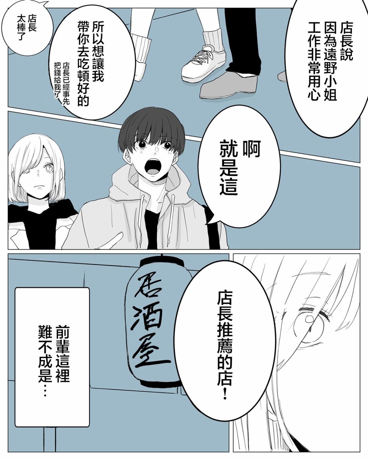 《前辈貌似是高中生》漫画最新章节第1话免费下拉式在线观看章节第【5】张图片