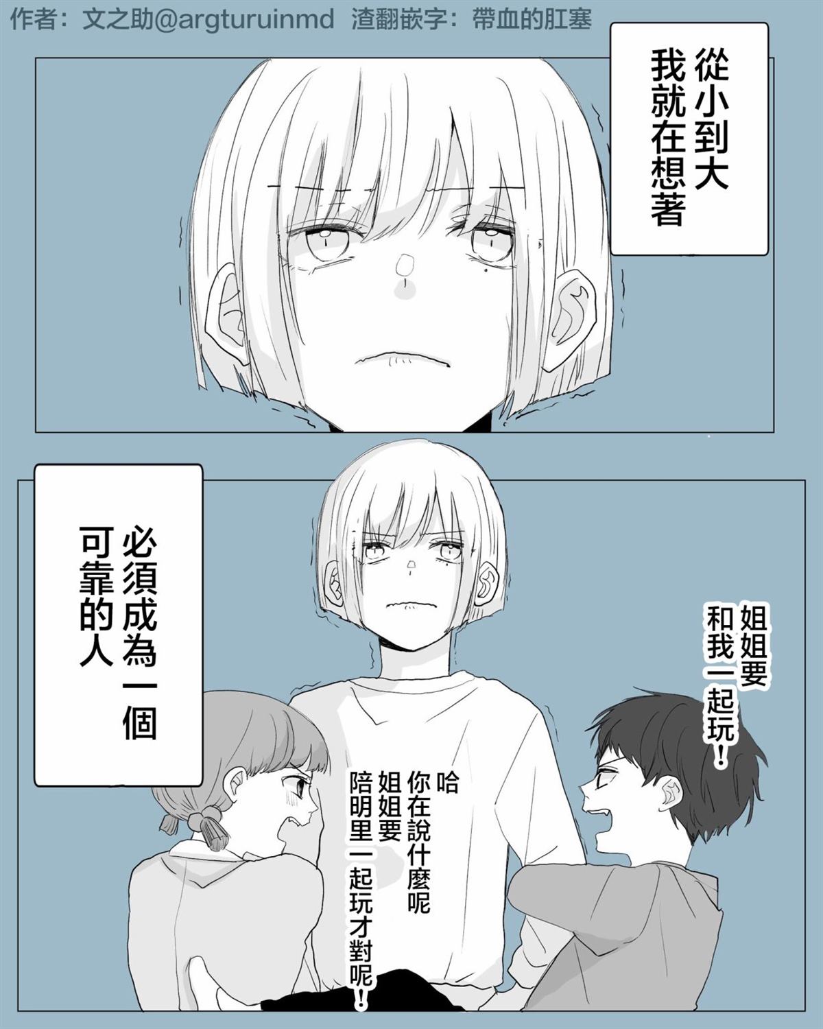 《前辈貌似是高中生》漫画最新章节第1话免费下拉式在线观看章节第【1】张图片