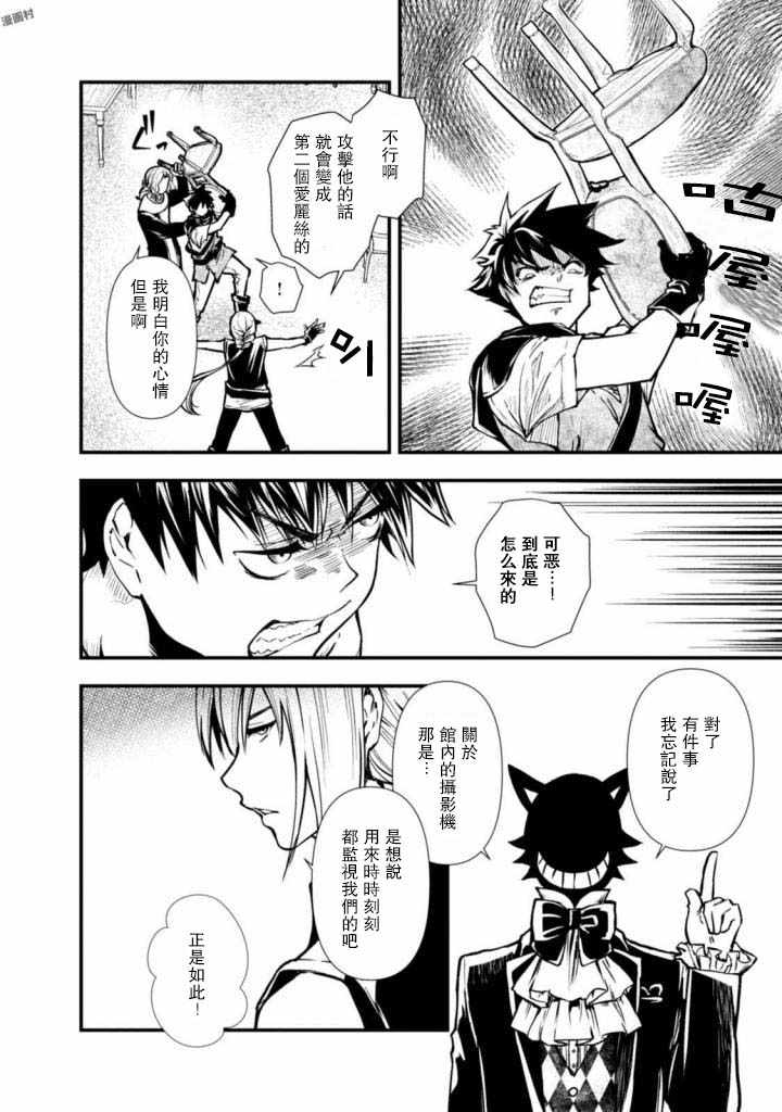 《异世界勇者的杀人游戏》漫画最新章节第4话免费下拉式在线观看章节第【2】张图片