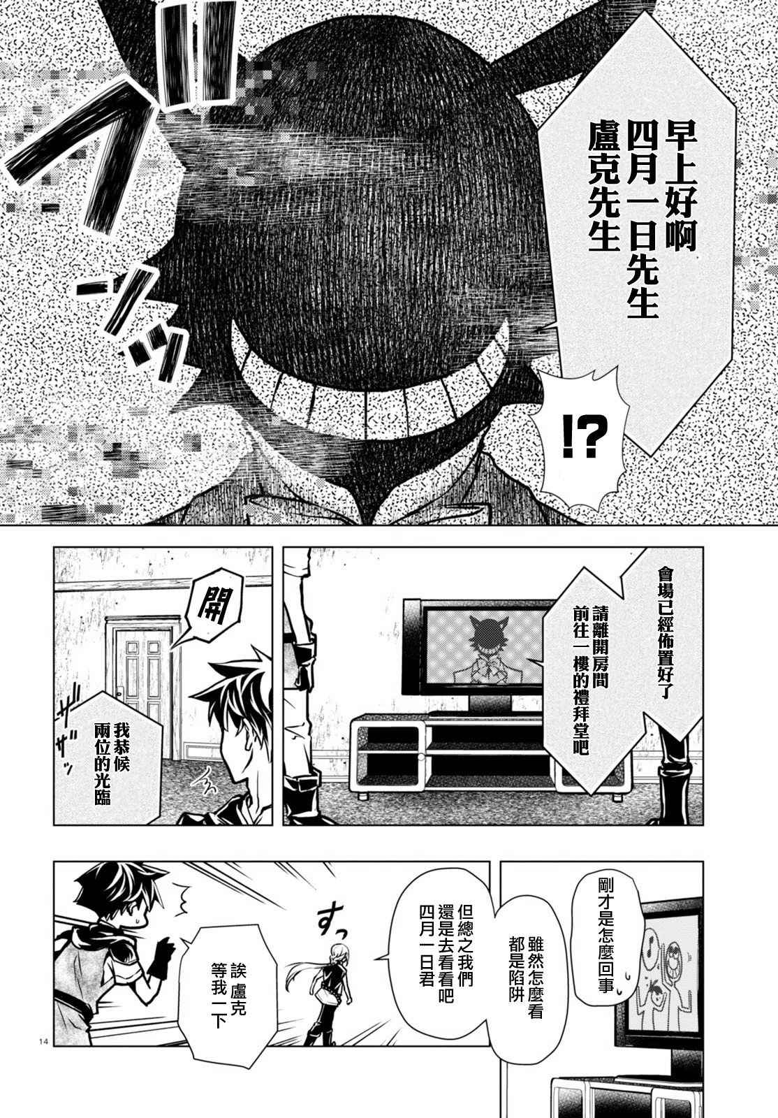 《异世界勇者的杀人游戏》漫画最新章节第1话免费下拉式在线观看章节第【17】张图片