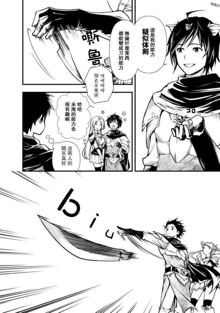 《异世界勇者的杀人游戏》漫画最新章节第4话免费下拉式在线观看章节第【8】张图片