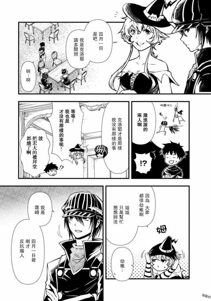 《异世界勇者的杀人游戏》漫画最新章节第4话免费下拉式在线观看章节第【13】张图片