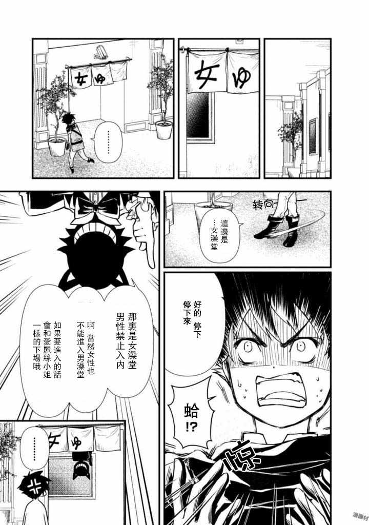 《异世界勇者的杀人游戏》漫画最新章节第4话免费下拉式在线观看章节第【17】张图片