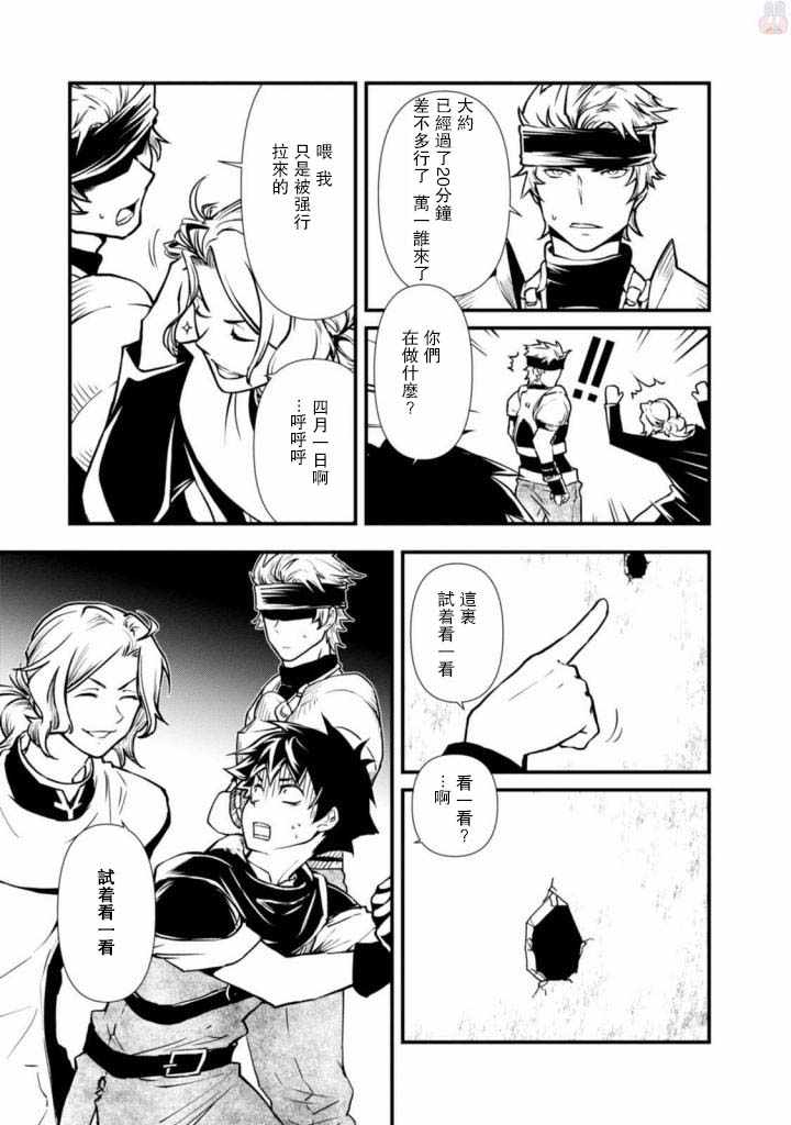 《异世界勇者的杀人游戏》漫画最新章节第4话免费下拉式在线观看章节第【19】张图片