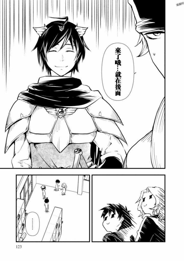 《异世界勇者的杀人游戏》漫画最新章节第4话免费下拉式在线观看章节第【23】张图片