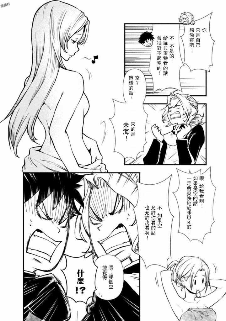《异世界勇者的杀人游戏》漫画最新章节第4话免费下拉式在线观看章节第【22】张图片