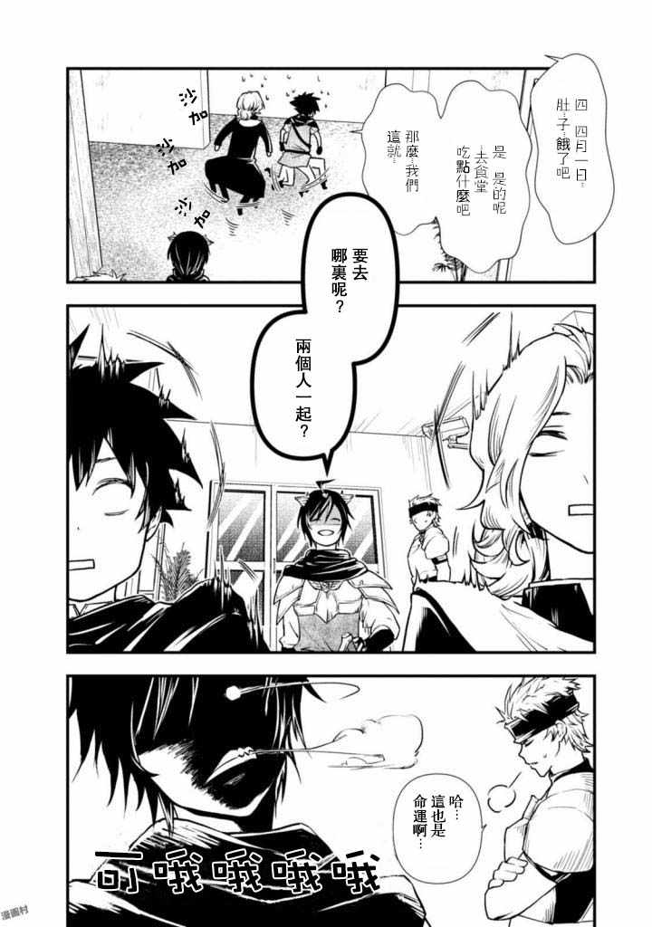 《异世界勇者的杀人游戏》漫画最新章节第4话免费下拉式在线观看章节第【24】张图片