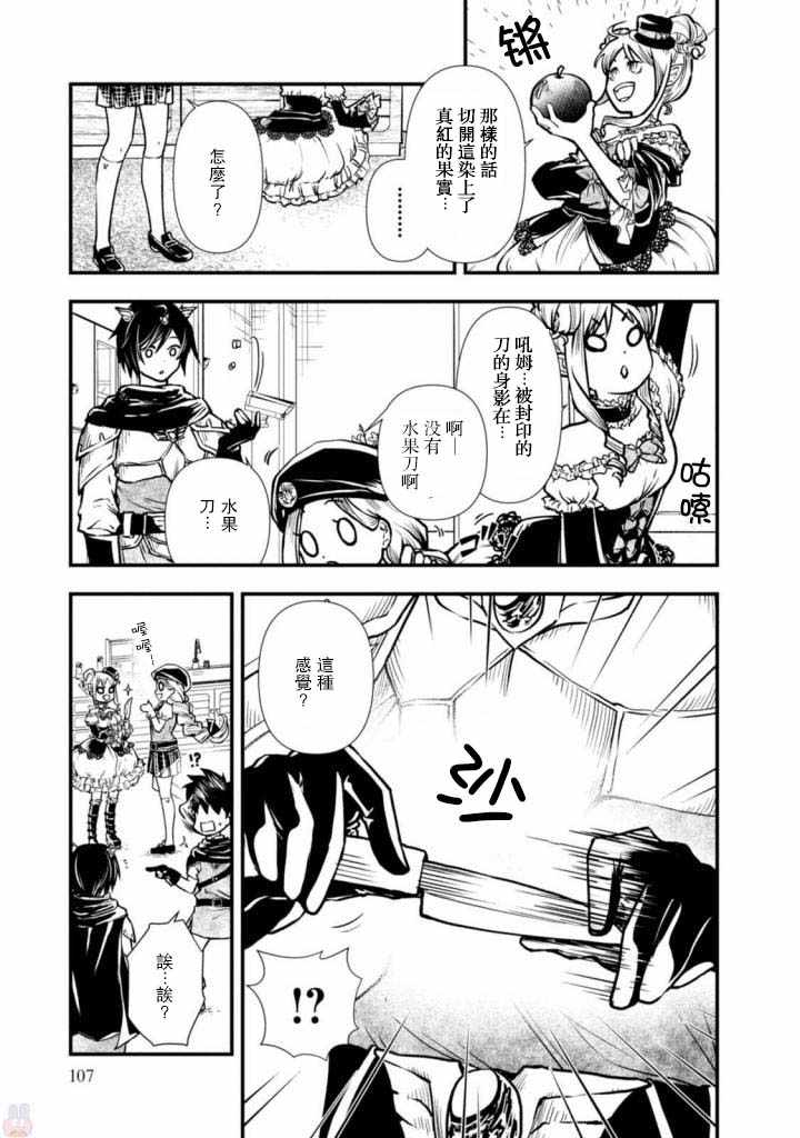 《异世界勇者的杀人游戏》漫画最新章节第4话免费下拉式在线观看章节第【7】张图片