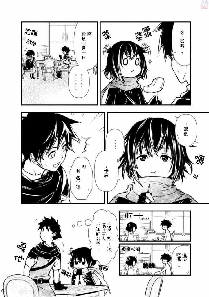 《异世界勇者的杀人游戏》漫画最新章节第4话免费下拉式在线观看章节第【12】张图片