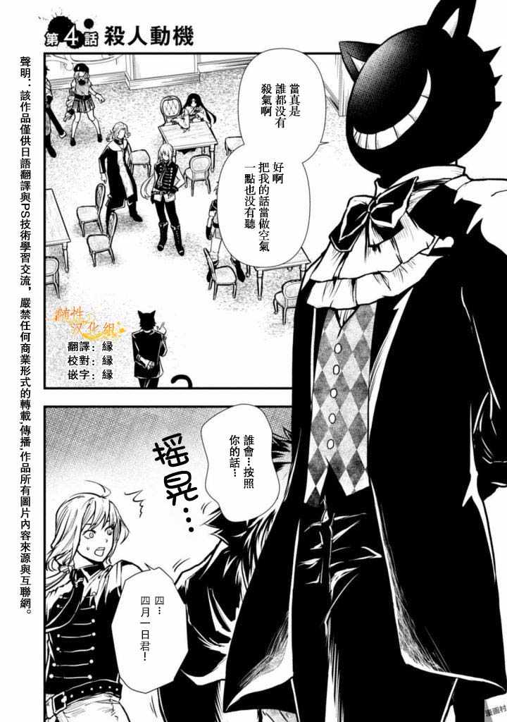 《异世界勇者的杀人游戏》漫画最新章节第4话免费下拉式在线观看章节第【1】张图片