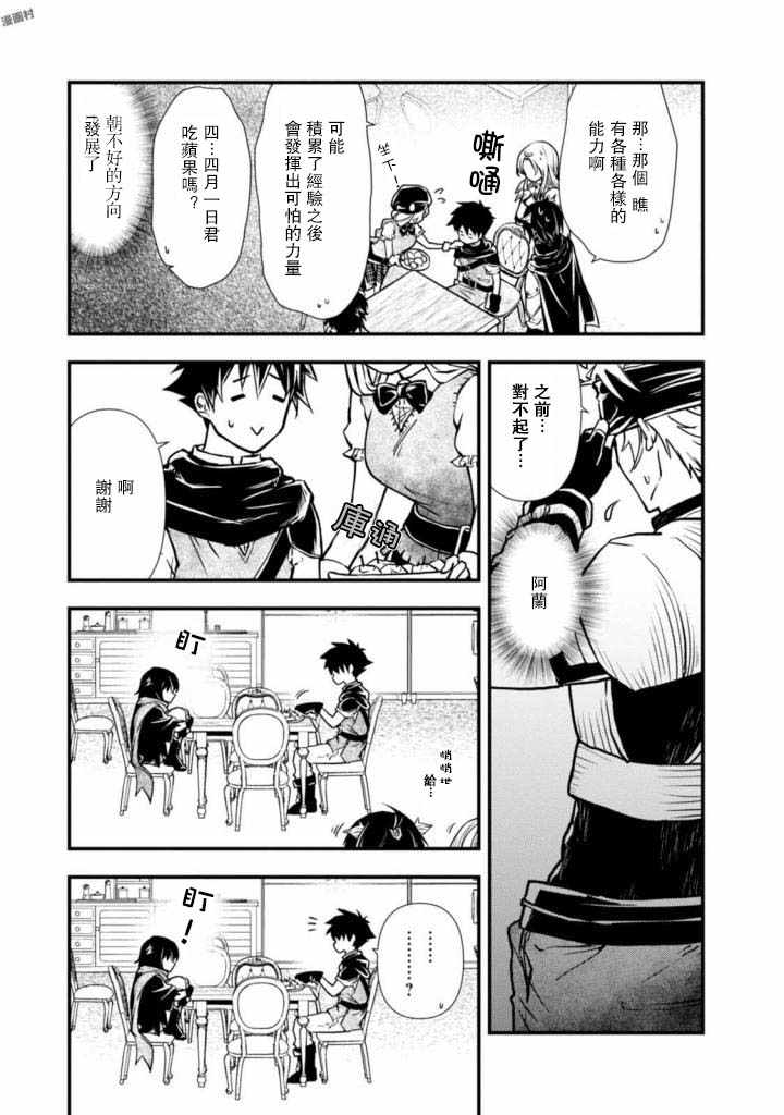 《异世界勇者的杀人游戏》漫画最新章节第4话免费下拉式在线观看章节第【11】张图片