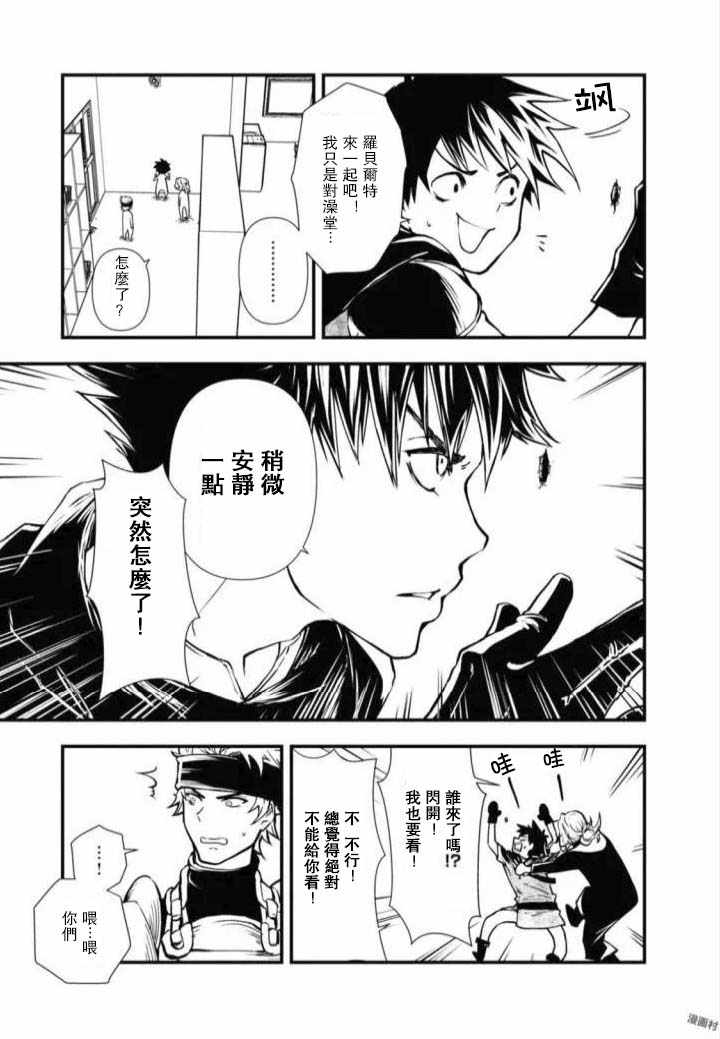 《异世界勇者的杀人游戏》漫画最新章节第4话免费下拉式在线观看章节第【21】张图片
